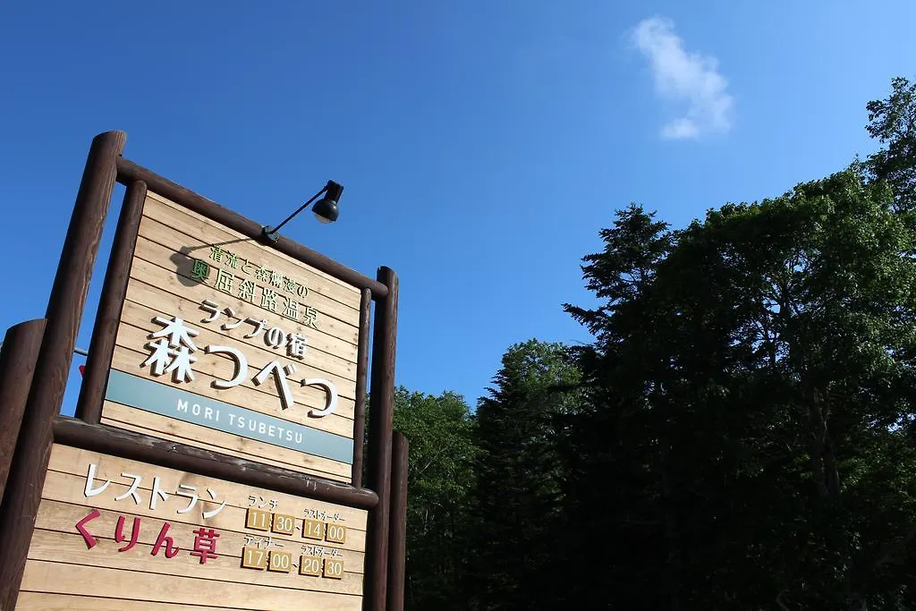 Moritsubetsu Hotel 3*, Tsubetsu
